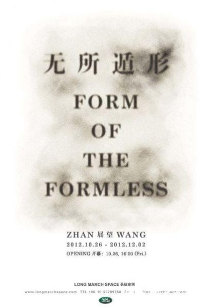 01 Zhan Wang: Form of the Formless