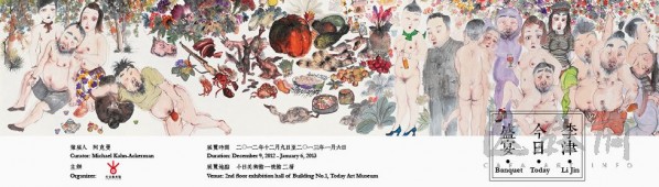 Li Jin Solo Show at Today Art Museum 01