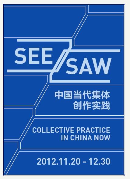 See/Saw