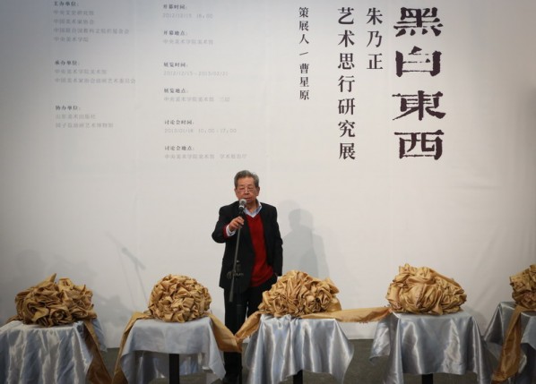 26 Zhu Naizheng spoke at the opening ceremony of The Black-and-white East and West Research Exhibition