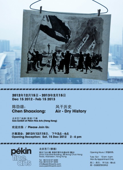 HKPatronmail01 Chen Shaoxiong Air- Dry History(1)