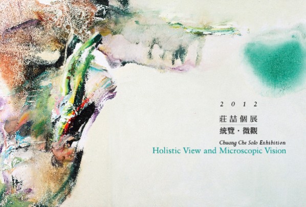 Poster of Chuang Che Solo Exhibition- Holistic View and Microscopic Vision