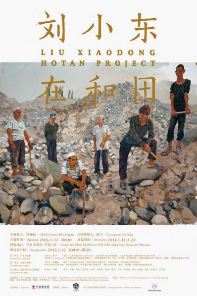 Poster of Liu Xiaodong’s Hotan Project