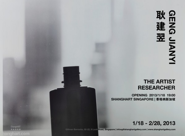 00 Poster of Geng Jianyi: The Artist Researcher