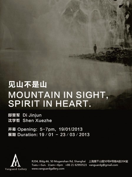 00 Poster of Mountain in Sight, Spirit in Heart