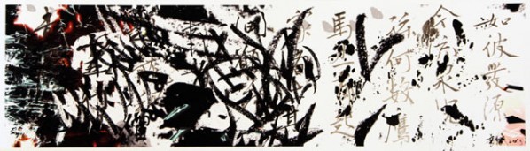Feng Mengbo, "Shot0107", 2013; Ink and archive grade inkjet on Hahnemühle Museum Etching Paper, 24 × 88 cm Feng Mengbo, "Shot0107", 2013; Ink and archive grade inkjet on Hahnemühle Museum Etching Paper, 24 × 88 cm