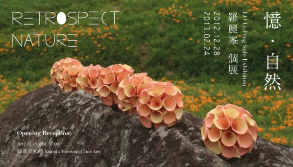 Solo exhibition of LO Li-feng Retrospect．Nature featuring her recent ceramic works at Kuamdu Museum of Fine Arts