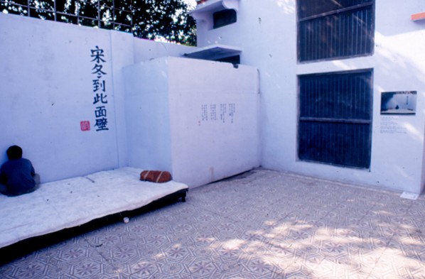 Song Dong, Facing the Wall, 1999; Photograph and wallpaper, 31-1/2"x47-1/4"