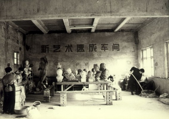 Zhan Wang’s ‘New Art Training Workshop’ December 10, 1997