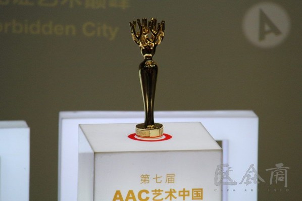 AAC’s Trophy