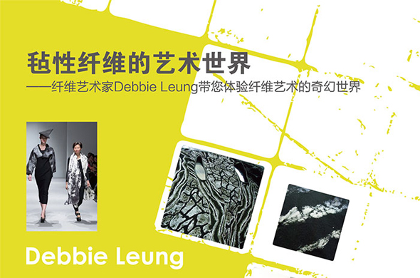 01 Workshop of Felt’ Art World at CAFA with Fibre Artist Debbie Leung from Hong Kong