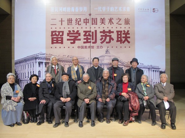 14 Group Photo of Honorable Guests at The 20th China’s Art Road - Studying in the Soviet Union;  Photo by Gao Sisi