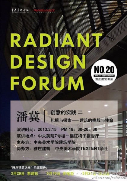 Poster of J.J. Pan for Radiant Design Forum