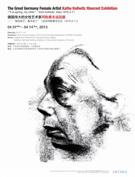 Poster-of-Kathe-Kollwitz