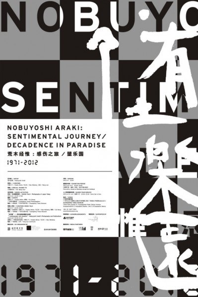 Poster of Nobuyoshi Araki Sentimental JourneyDecadence in Paradise 1971-2012