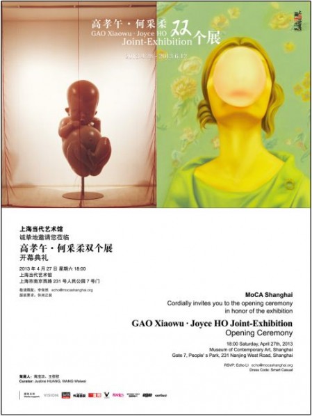 00 Poster of Joint-exhibition by Gao Xiaowu and Joyce HO