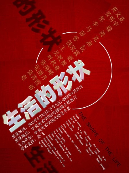 00 Poster of Shape of Life