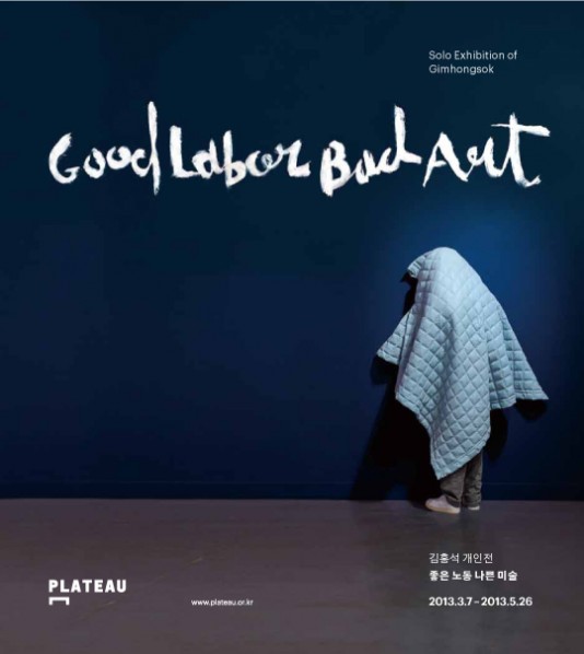 Poster of Good Labor Bad Art