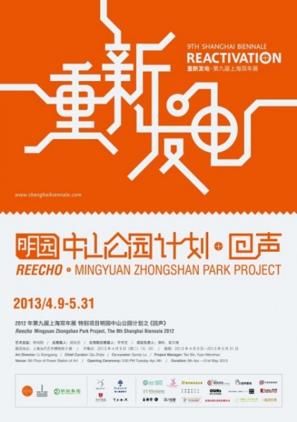 Poster of Reecho - Mingyuan Zhongshan Park Project