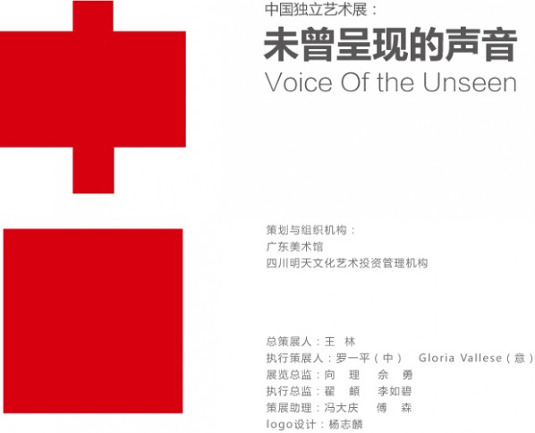 Poster of Voice of the Unseen