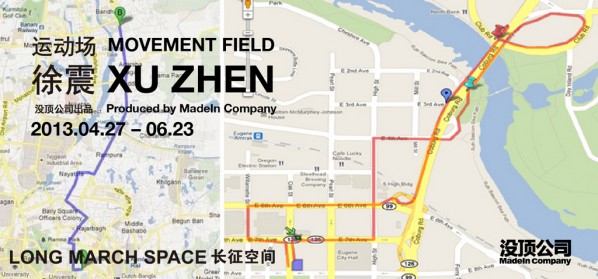 Poster-of-Xu-Zhen-Movement-Field