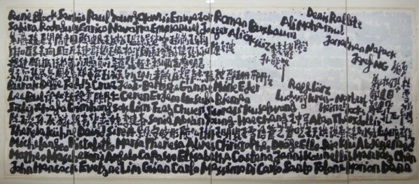 YANG Jiechang, I still remember, 1998-2013; ink and acrylic on paper and canvas, 170 x 255 cm, 9 pieces plus CD Courtesy the Artist