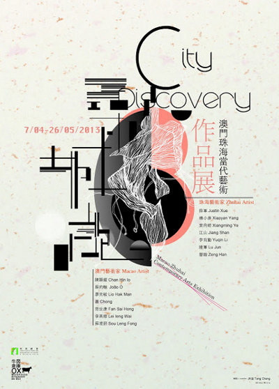 exhibition-city-discovery-macao-zhuhai-contemporary-arts-exhibition-poster