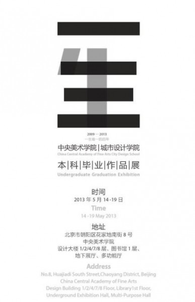 00 Poster for CAFA School of Urban Design “A Lifetime“