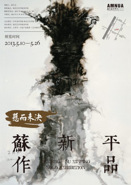 00 Poster of “Pending - Su Xinping’s Solo Exhibition”