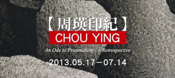 Chou Ying An Ode to Printmaking A Retrospective