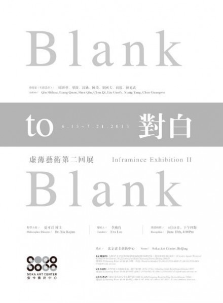 Poster of Blank to Blank