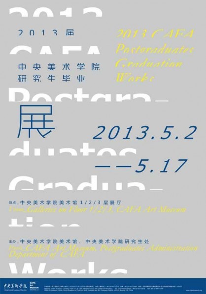 Poster of CAFA 2013 Annual Graduate Thesis Exhibition at CAFAM