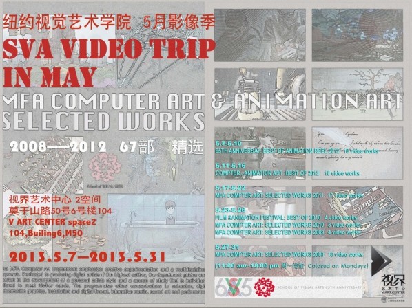 Poster of SVA Video Trip in May