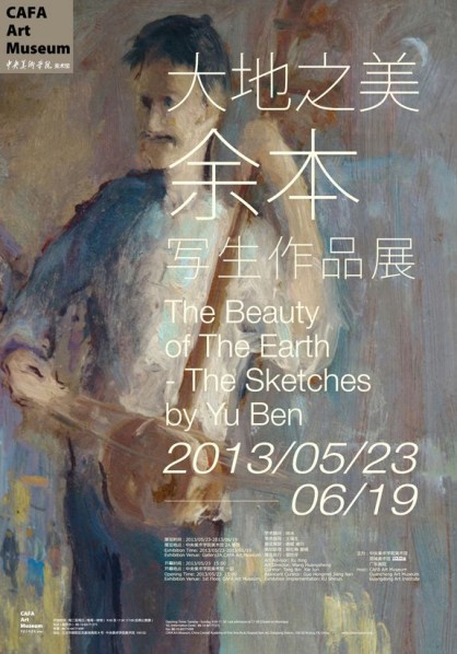 Poster of The Beauty of the Earth - Sketches by Yu Ben