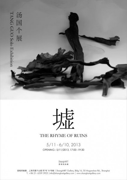 Poster of The Rhymes of Ruins