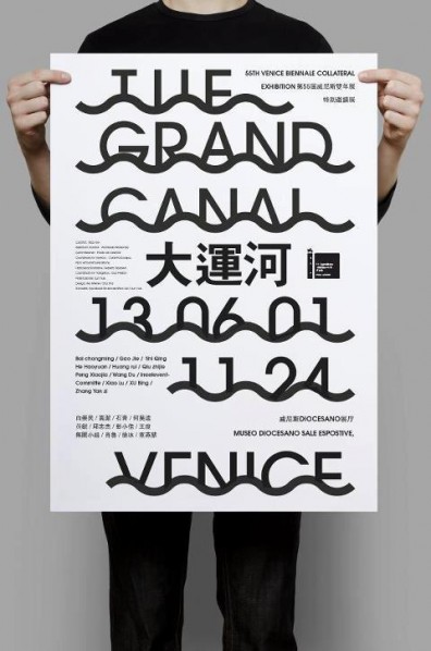 Poster of the Grand Canal