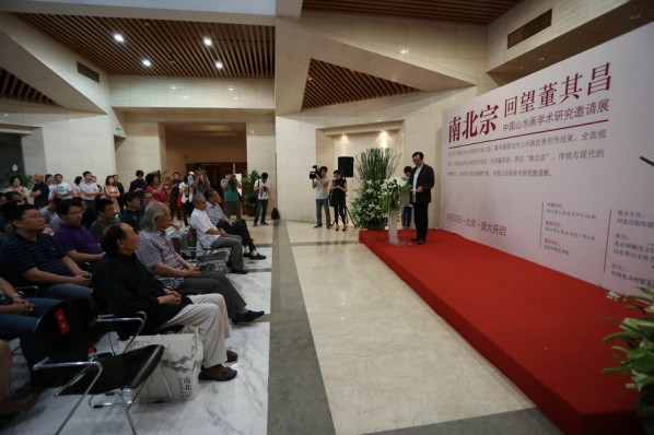 00 Installation view of the opening ceremony of the “South and North Schools of Chinese Landscape Painting Nanbeizong - Reviewing Dong Qichang” Chinese Painting Exhibition of a Academic Research