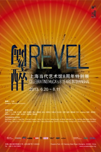 Poster of Revel - Celebrating MoCA’s 8 Years in Shanghai