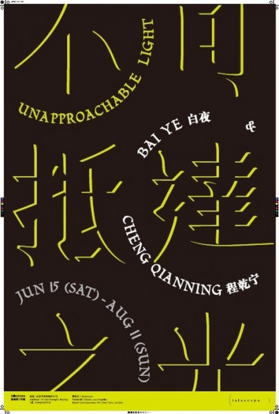 Poster of Unapproachable  Light presented by Telescope Beijing