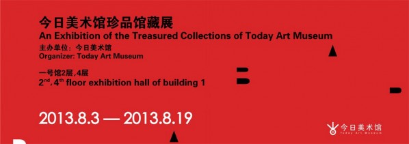 An Exhibition of the Treasured Collections of Today Art Museum