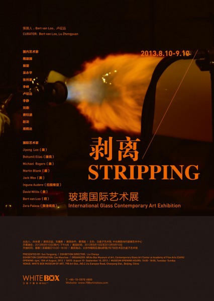 Poster-of-＂Stripping＂International-Contemporary-Glass-Art-Invitational-Exhibition