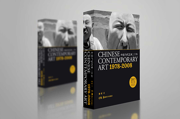 “Chinese Contemporary Art 1978-2008” Published by Hunan Fine Arts Publishing House