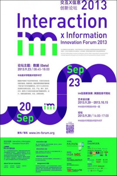 00 Poster of Interaction X Information Innovation Forum 2013 Successfully Held at CAFAM