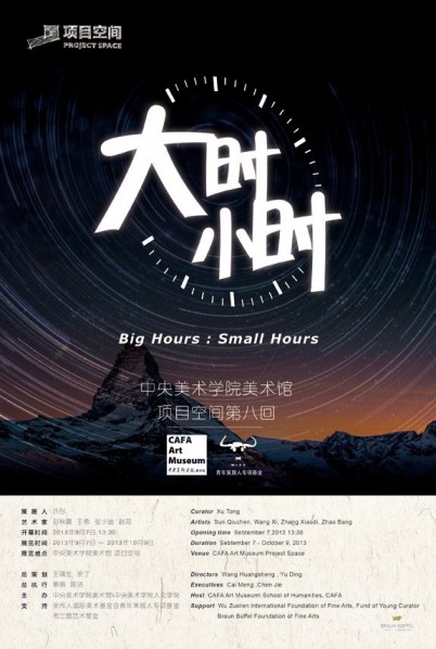 Poster of Big Hours Small Hours