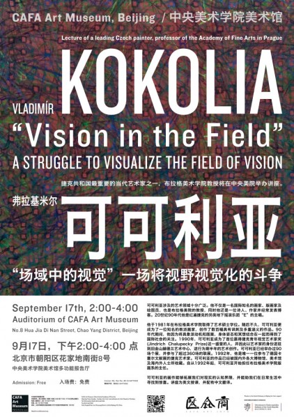 Poster-of-Vision-in-the-Field