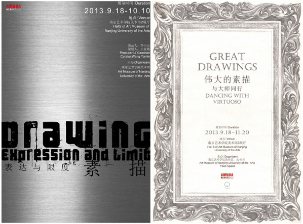 Posters-of-Art-Museum-of-Nanjing-University-of-Arts