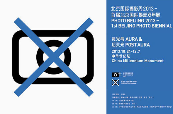 Poster of Aura & Post Aura The First Beijing Photo Biennial