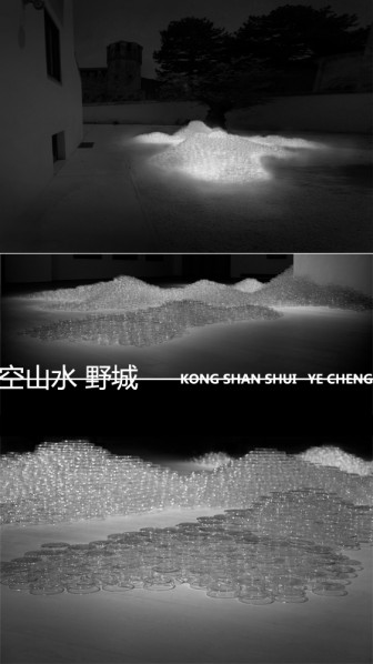 Poster of Kong Shanshui Empty Shanshui