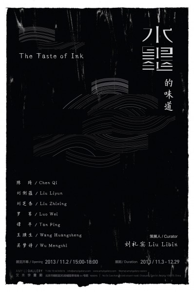 Poster-of-The-Taste-of-Ink