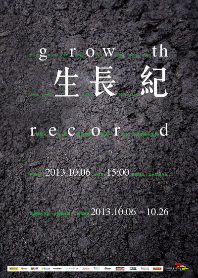 exhibition-growth-record-poster